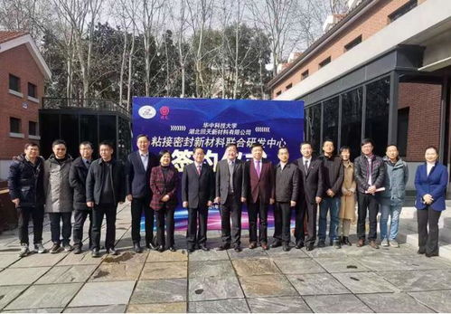回天新材與華中科技大學共建粘接密封新材料聯(lián)合研發(fā)中心，探索物聯(lián)網技術融合新路徑